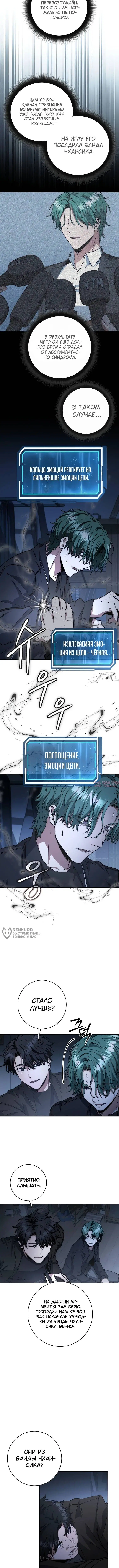 «Регрессия государственного служащего», глава 57, страница 6.000000000