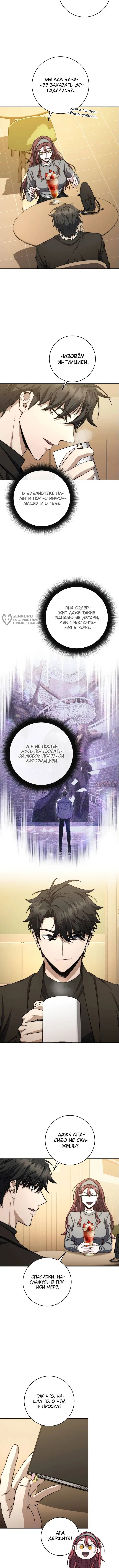 «Регрессия государственного служащего», глава 52, страница 7.000000000