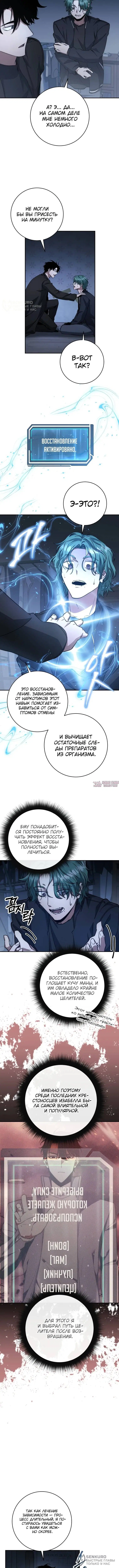 «Регрессия государственного служащего», глава 57, страница 8.000000000