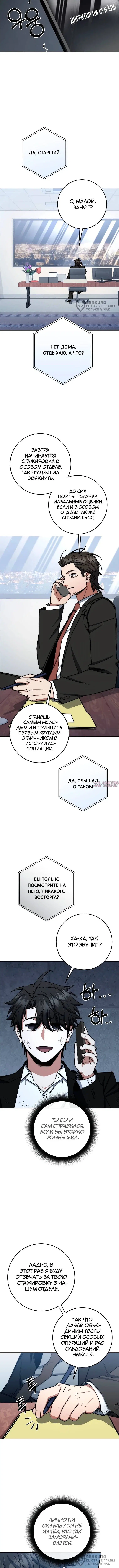 «Регрессия государственного служащего», глава 84, страница 8.000000000