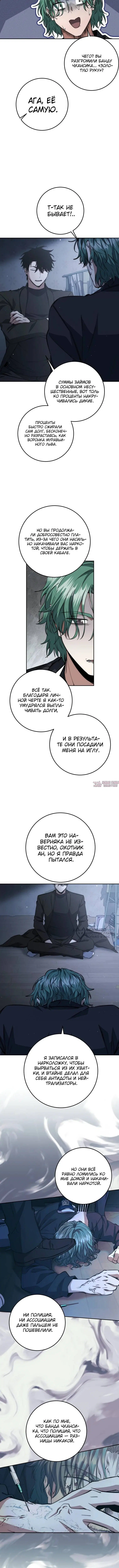«Регрессия государственного служащего», глава 59, страница 2.000000000