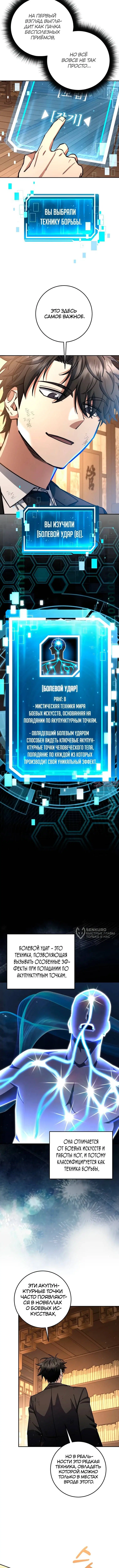 «Регрессия государственного служащего», глава 84, страница 2.000000000