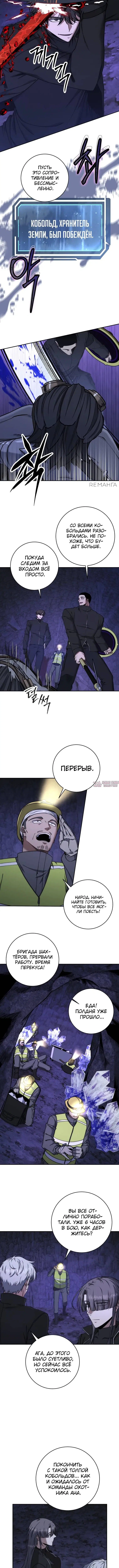 «Регрессия государственного служащего», глава 49, страница 3.000000000
