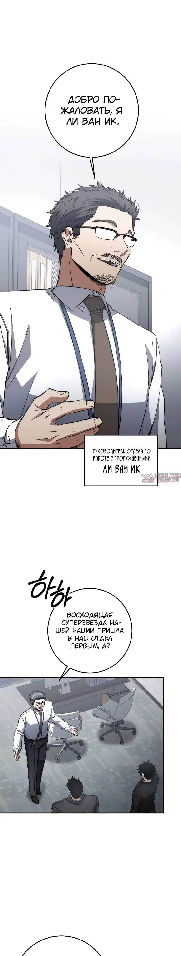 «Регрессия государственного служащего», глава 63, страница 3.000000000