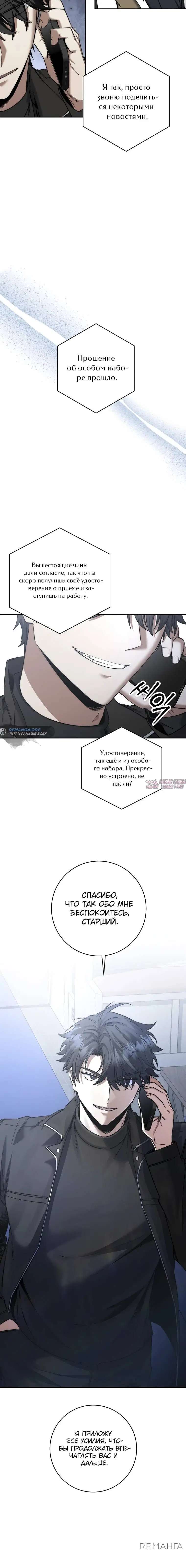 «Регрессия государственного служащего», глава 51, страница 14.000000000