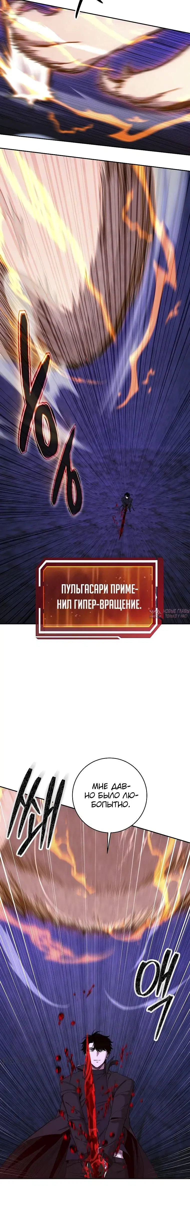 «Регрессия государственного служащего», глава 50, страница 18.000000000