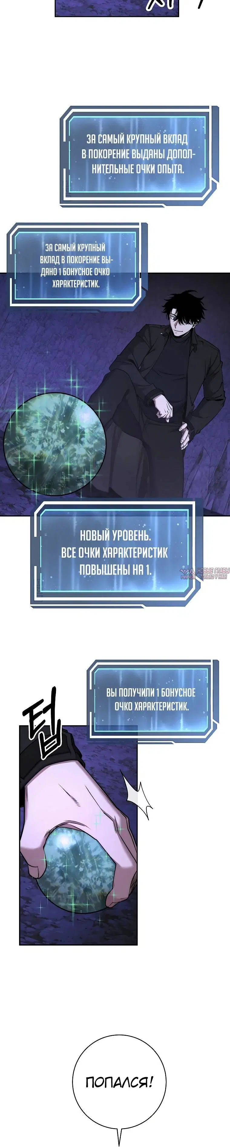 «Регрессия государственного служащего», глава 50, страница 30.000000000