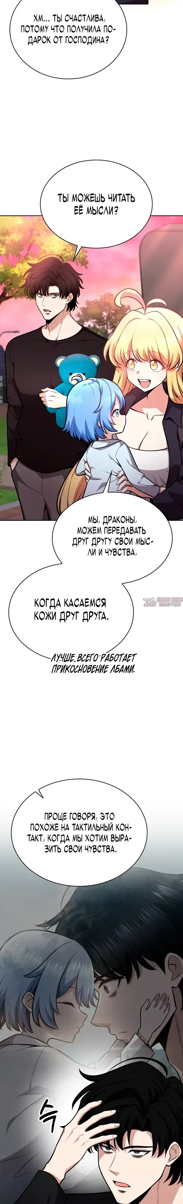«Похищение драконов», глава 12, страница 4.000000000