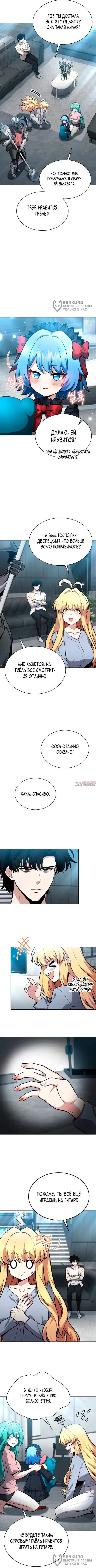 «Похищение драконов», глава 14, страница 4.000000000