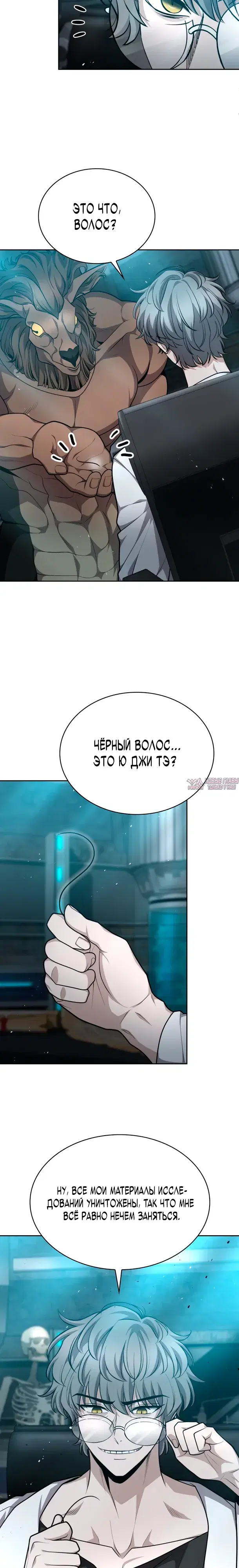 «Похищение драконов», глава 35, страница 4.000000000