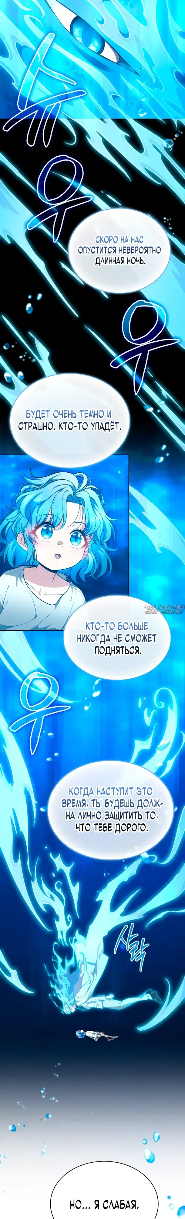 «Похищение драконов», глава 36, страница 4.000000000