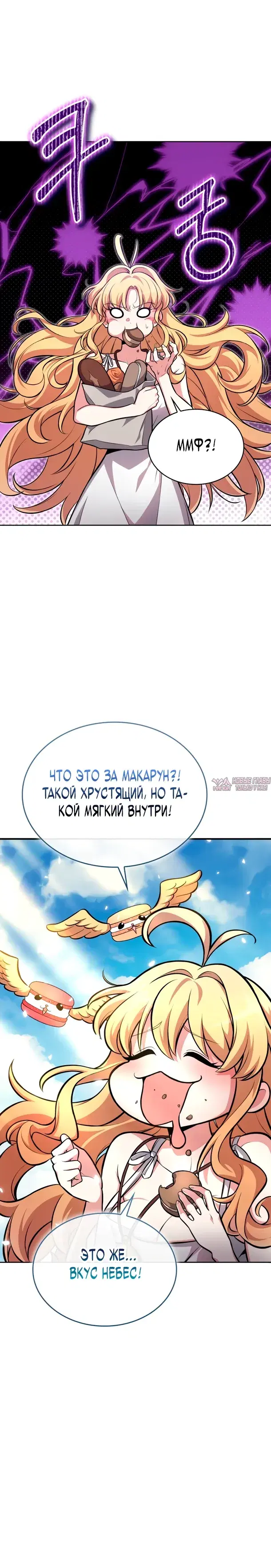 «Похищение драконов», глава 5, страница 5.000000000