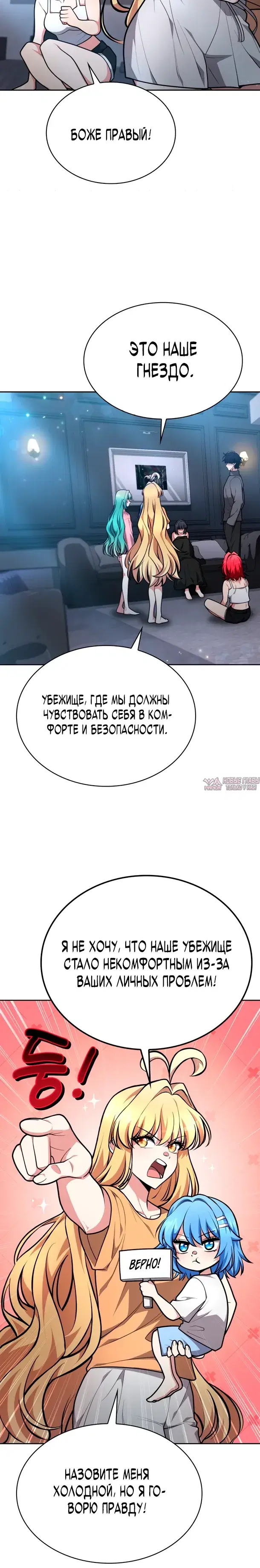 «Похищение драконов», глава 32, страница 5.000000000