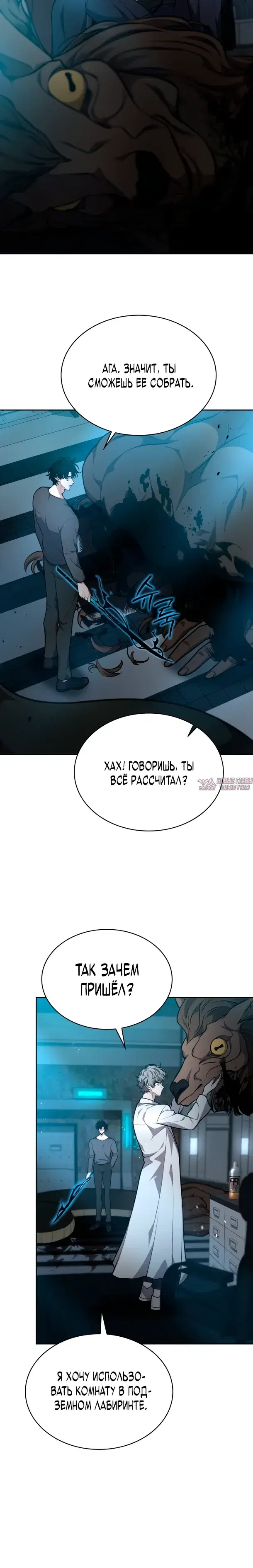 «Похищение драконов», глава 33, страница 5.000000000