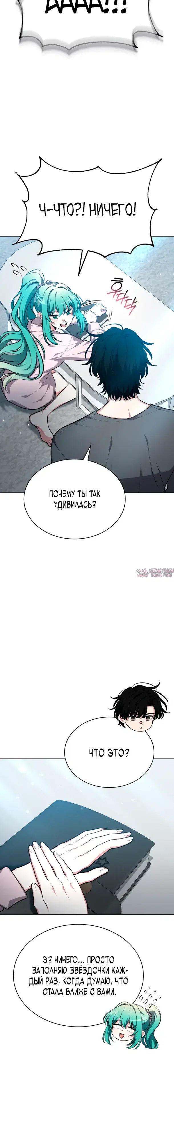 «Похищение драконов», глава 41, страница 5.000000000