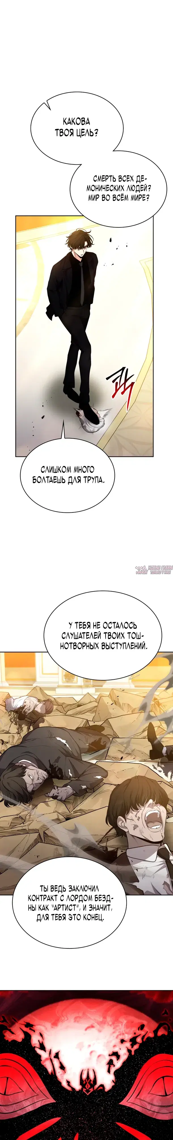«Похищение драконов», глава 40, страница 6.000000000