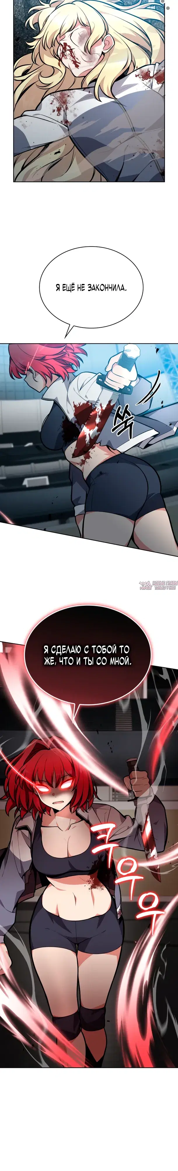 «Похищение драконов», глава 8, страница 7.000000000