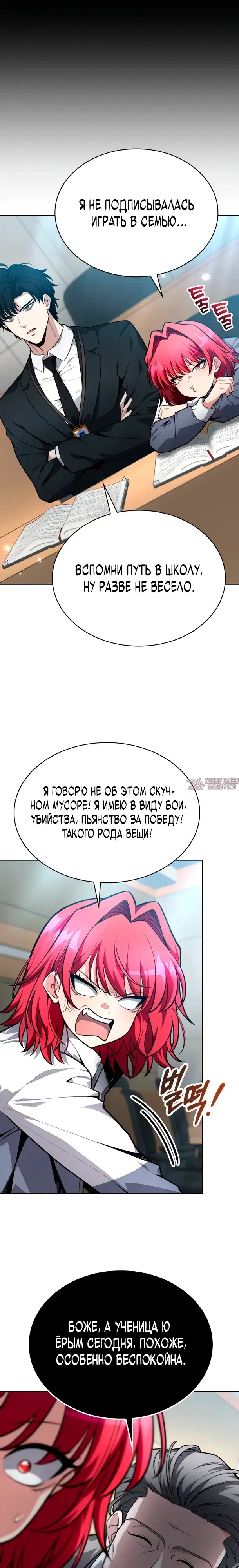 «Похищение драконов», глава 17, страница 7.000000000