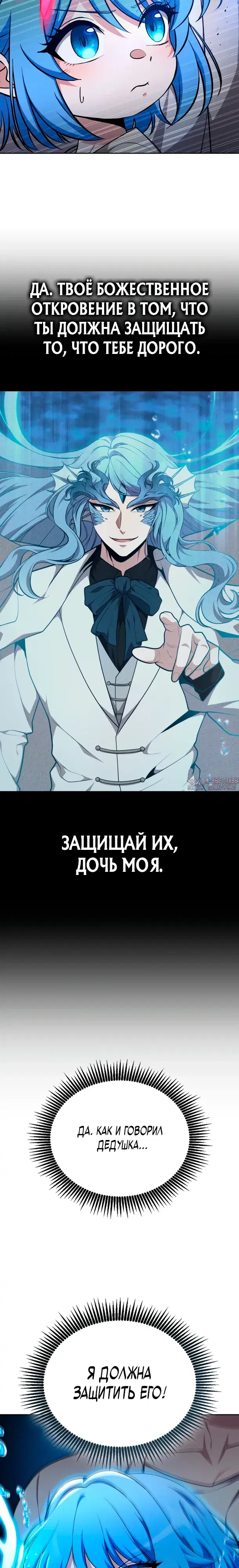 «Похищение драконов», глава 42, страница 7.000000000