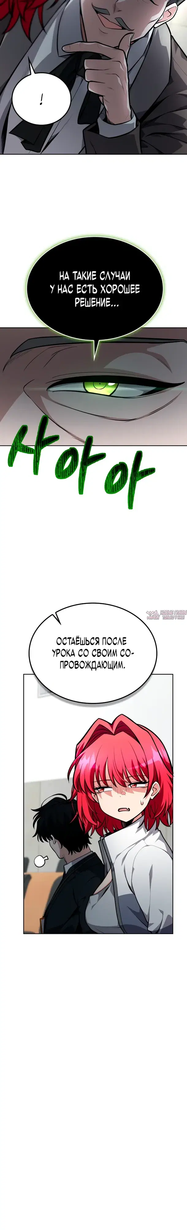 «Похищение драконов», глава 17, страница 8.000000000