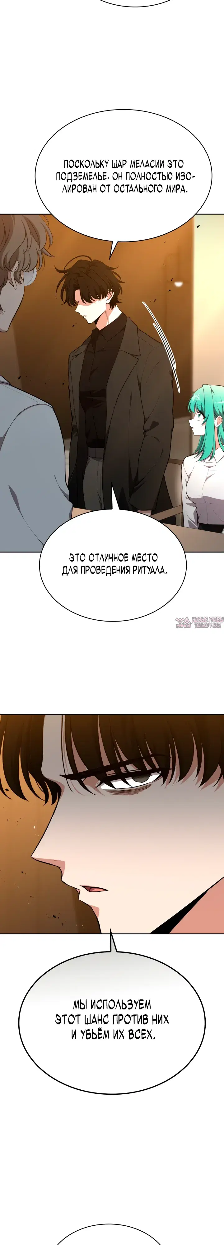 «Похищение драконов», глава 49, страница 8.000000000