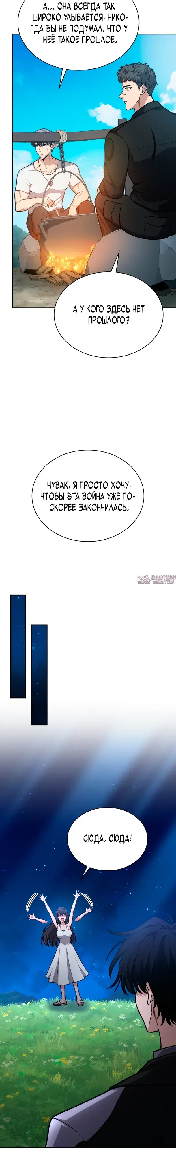 «Похищение драконов», глава 29, страница 9.000000000