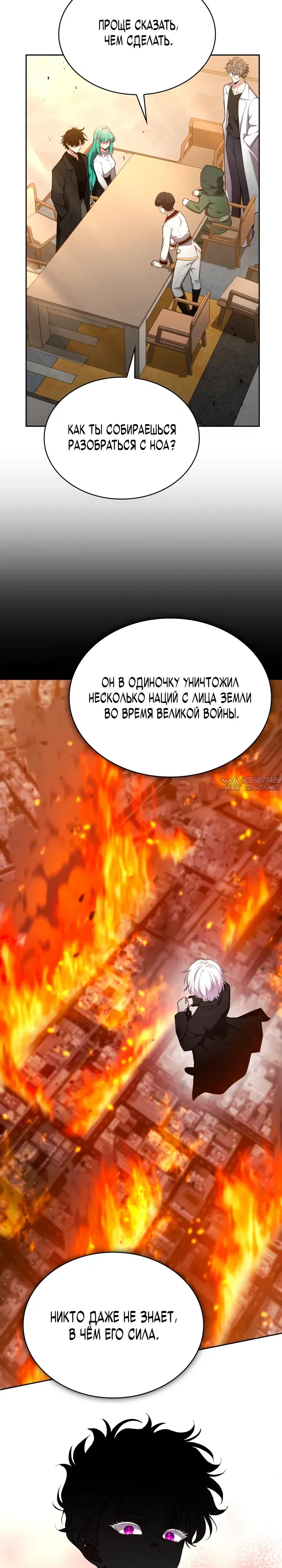 «Похищение драконов», глава 49, страница 9.000000000