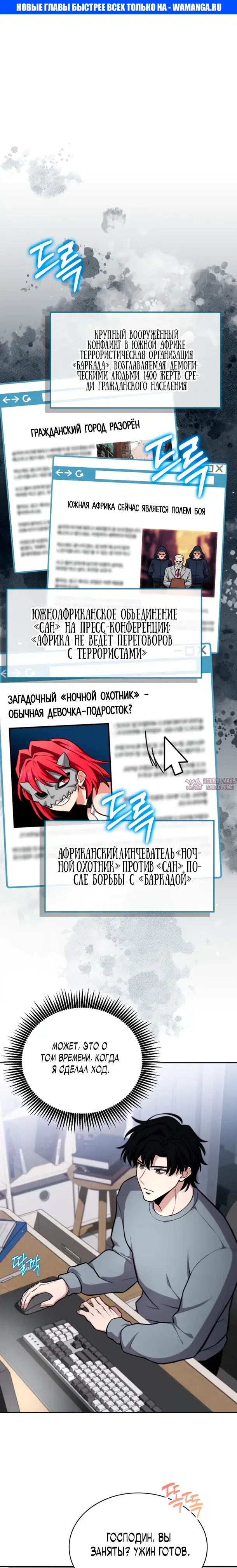 «Похищение драконов», глава 3, страница 1.000000000