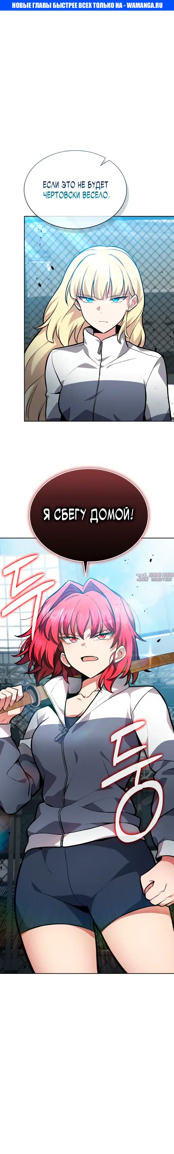 «Похищение драконов», глава 7, страница 1.000000000