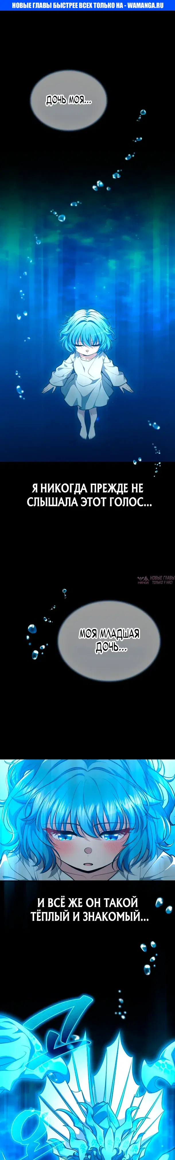 «Похищение драконов», глава 36, страница 1.000000000