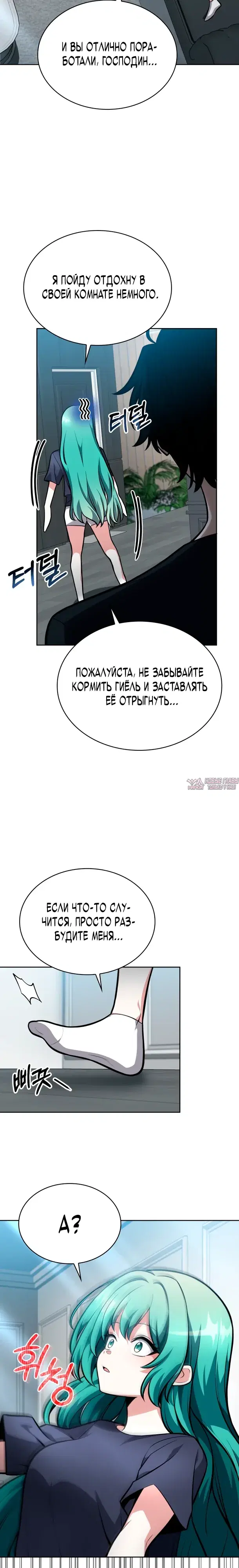 «Похищение драконов», глава 11, страница 2.000000000