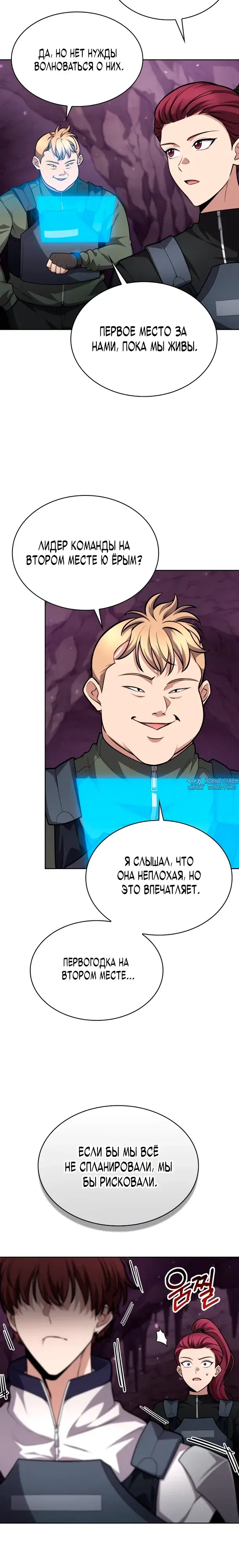 «Похищение драконов», глава 22, страница 2.000000000
