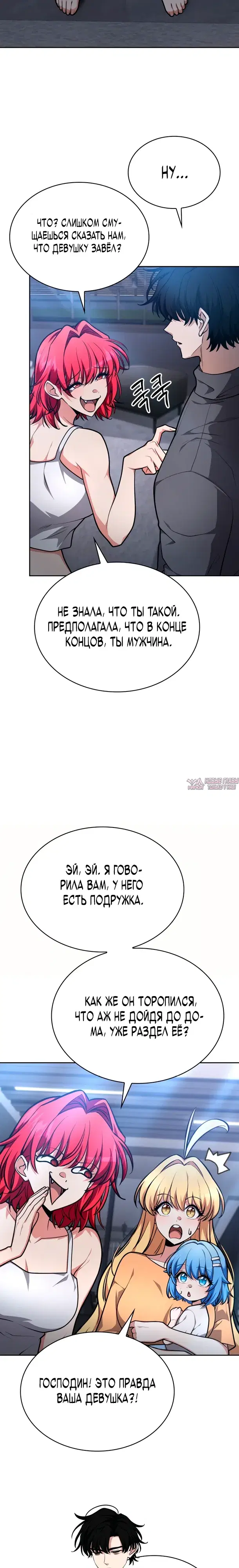 «Похищение драконов», глава 32, страница 2.000000000