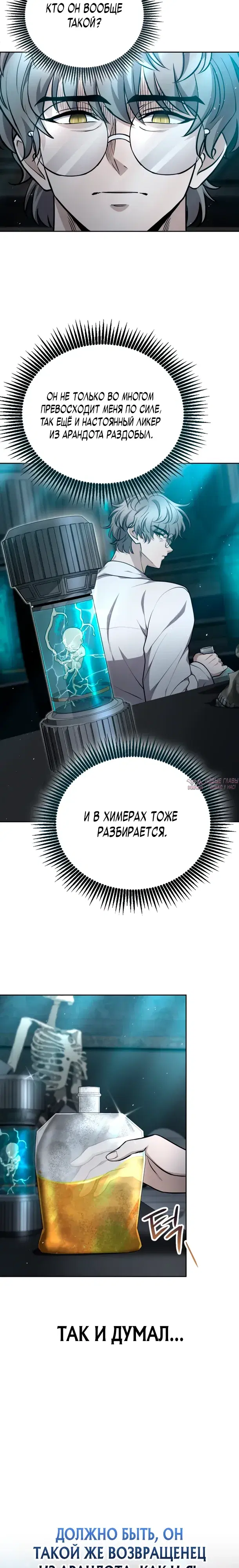 «Похищение драконов», глава 35, страница 2.000000000
