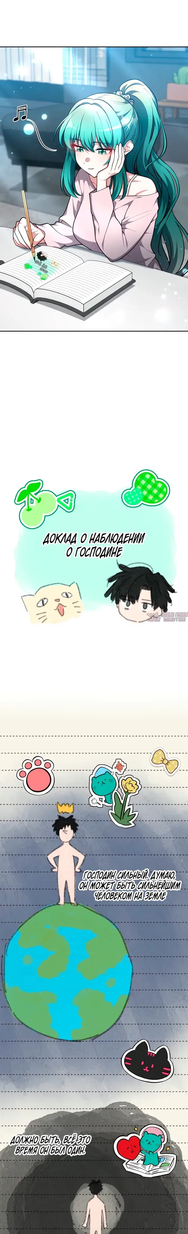 «Похищение драконов», глава 41, страница 2.000000000