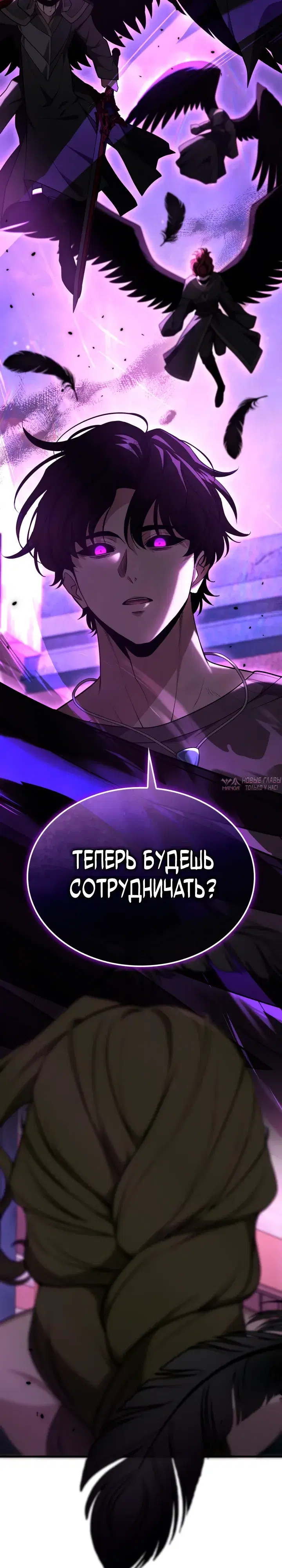 «Похищение драконов», глава 45, страница 2.000000000