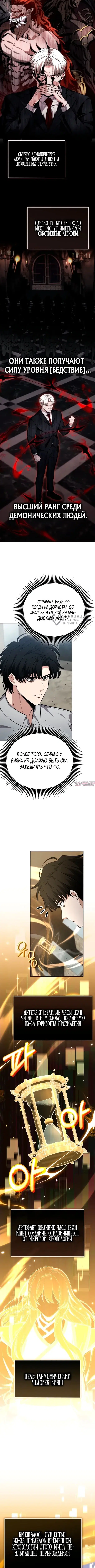 «Похищение драконов», глава 15, страница 3.000000000