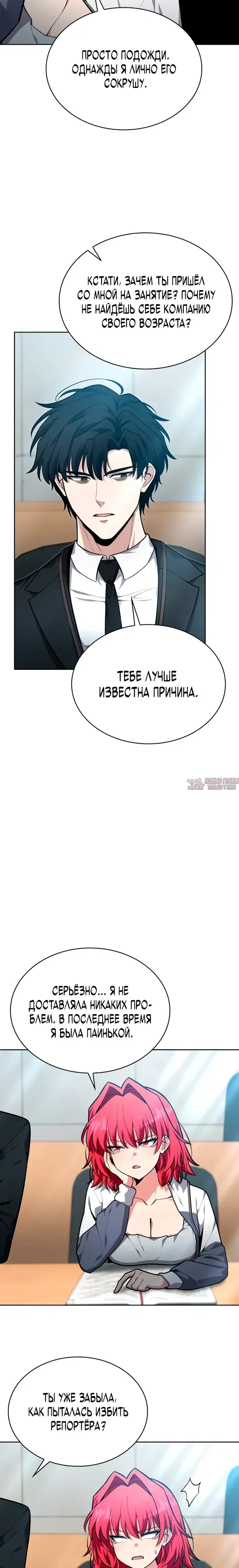 «Похищение драконов», глава 17, страница 3.000000000