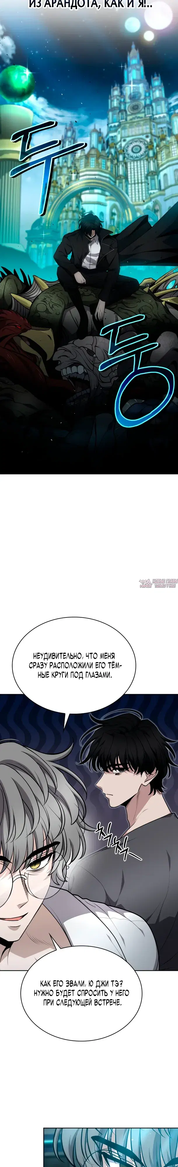 «Похищение драконов», глава 35, страница 3.000000000