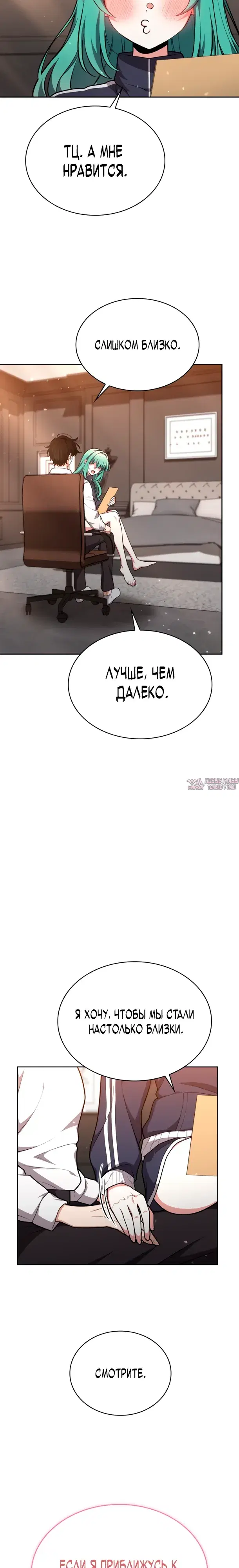 «Похищение драконов», глава 37, страница 3.000000000