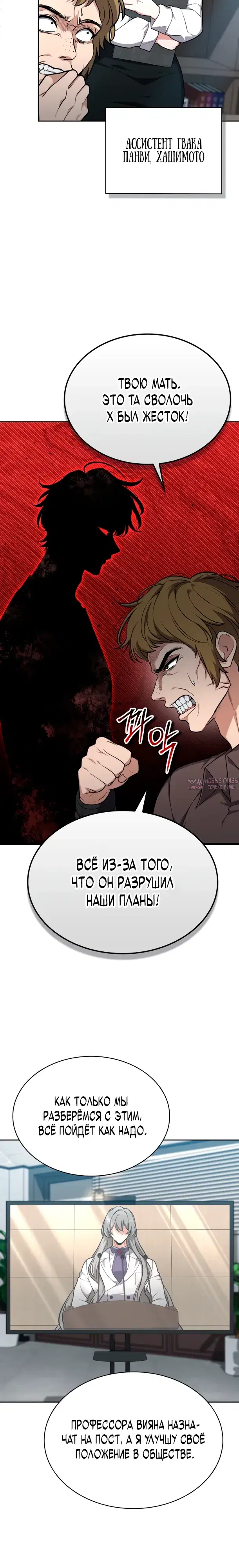 «Похищение драконов», глава 37, страница 14.000000000