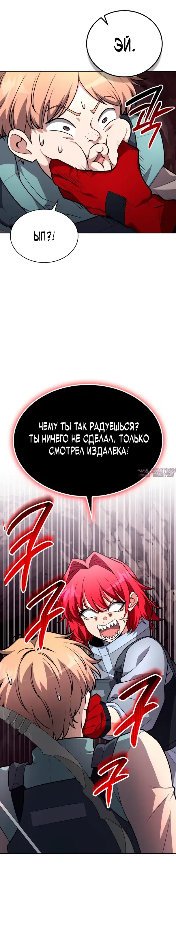 «Похищение драконов», глава 21, страница 15.000000000