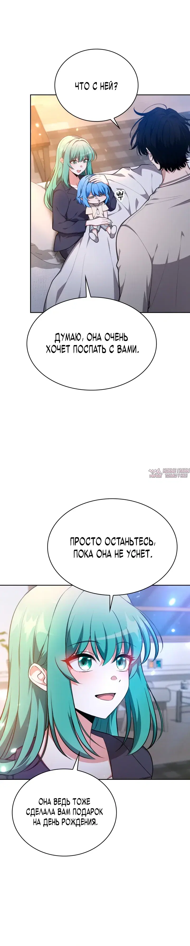 «Похищение драконов», глава 43, страница 15.000000000