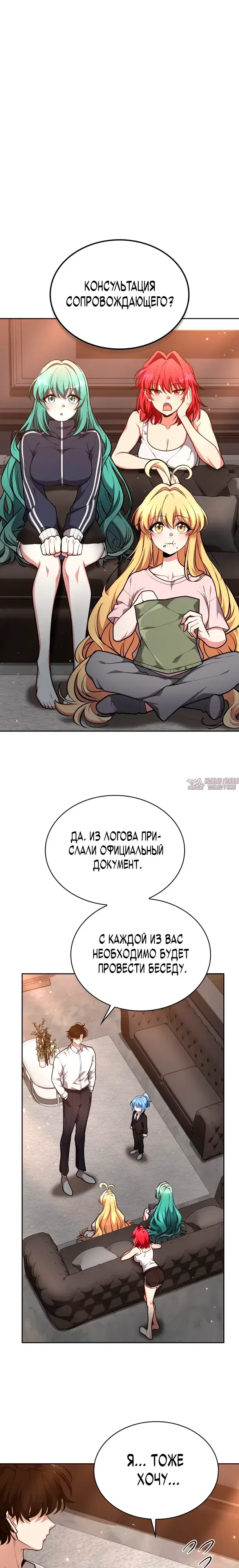 «Похищение драконов», глава 36, страница 16.000000000