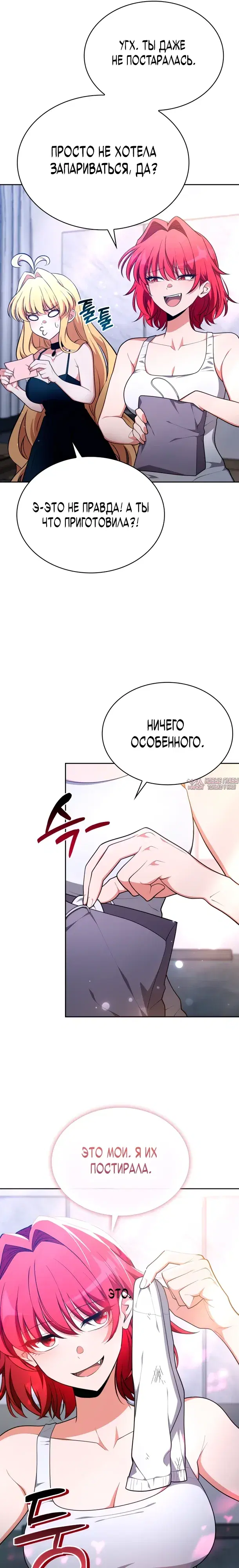 «Похищение драконов», глава 42, страница 16.000000000