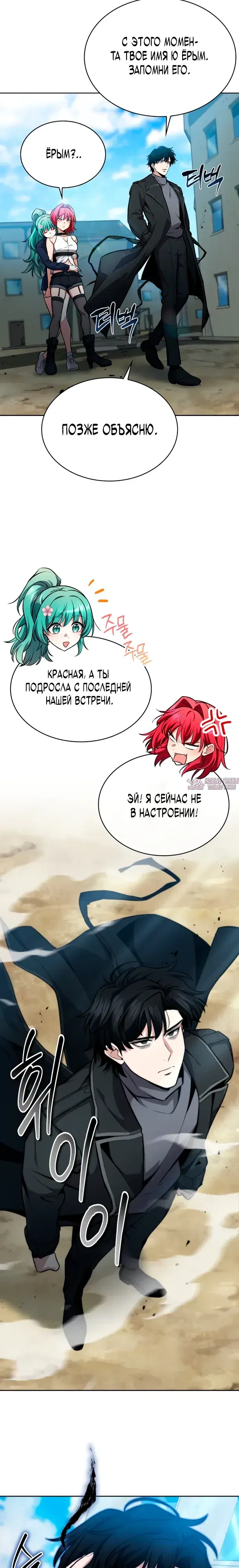 «Похищение драконов», глава 4, страница 17.000000000