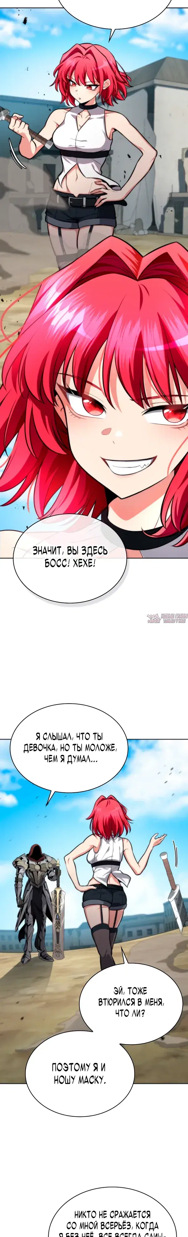 «Похищение драконов», глава 3, страница 18.000000000