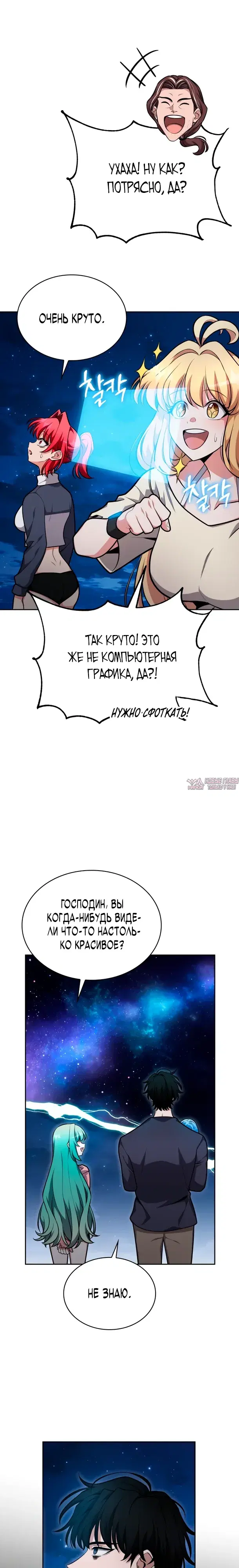 «Похищение драконов», глава 26, страница 18.000000000