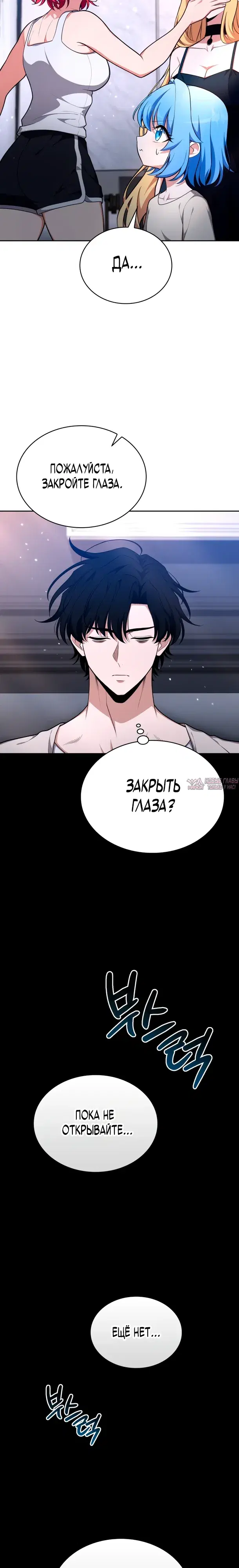 «Похищение драконов», глава 42, страница 19.000000000