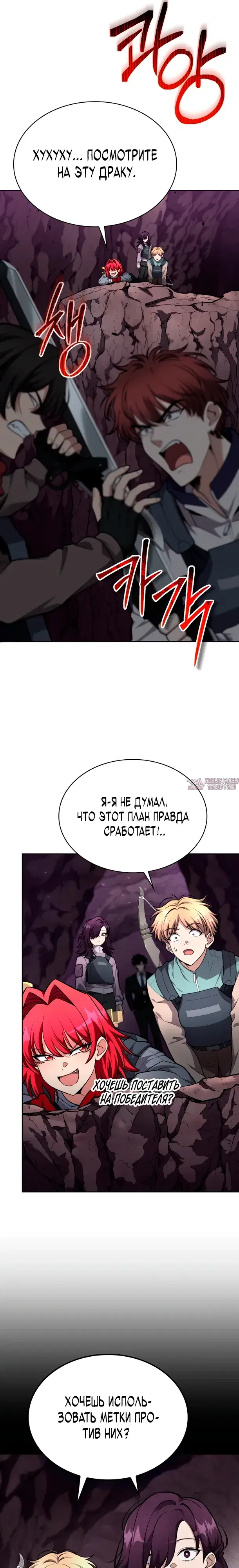 «Похищение драконов», глава 22, страница 11.000000000
